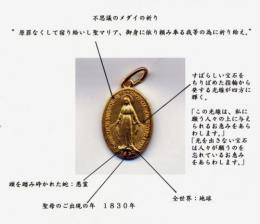 18NT-KM004NS : PENDANT HEAD / 不思議のメダイ(MEDIUM)